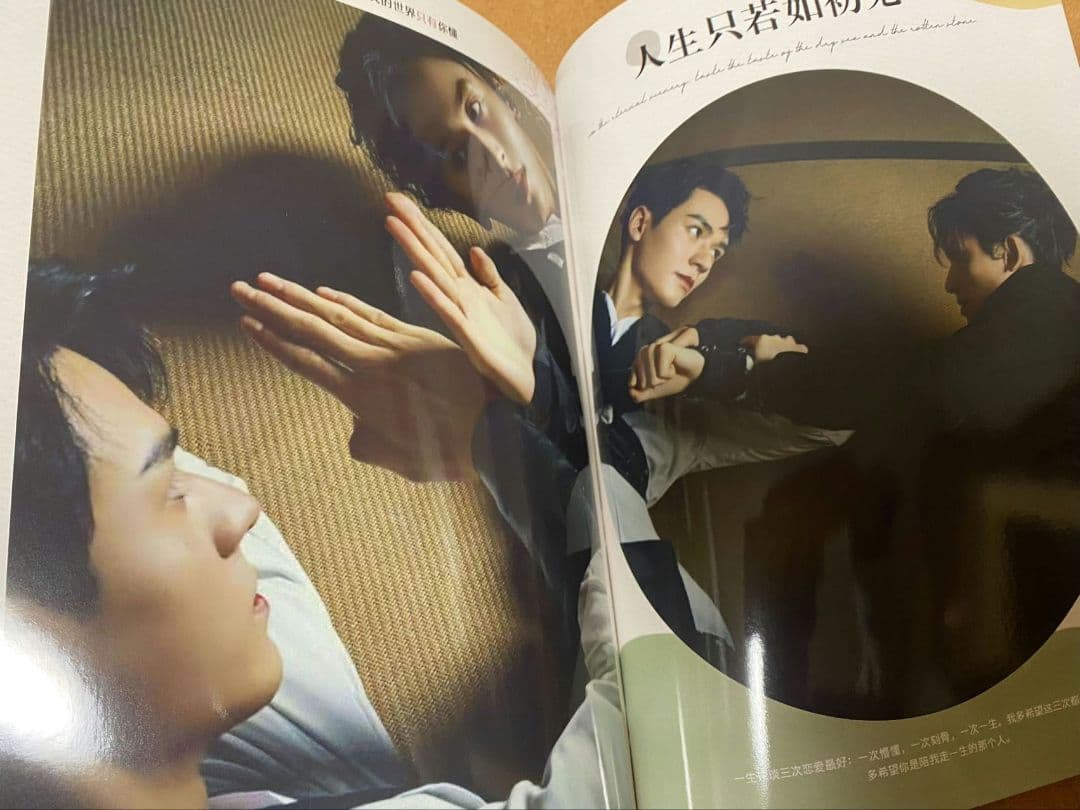 山河令 ゴンジュン・張哲瀚 BAZAAR 写真集 - メルカリ