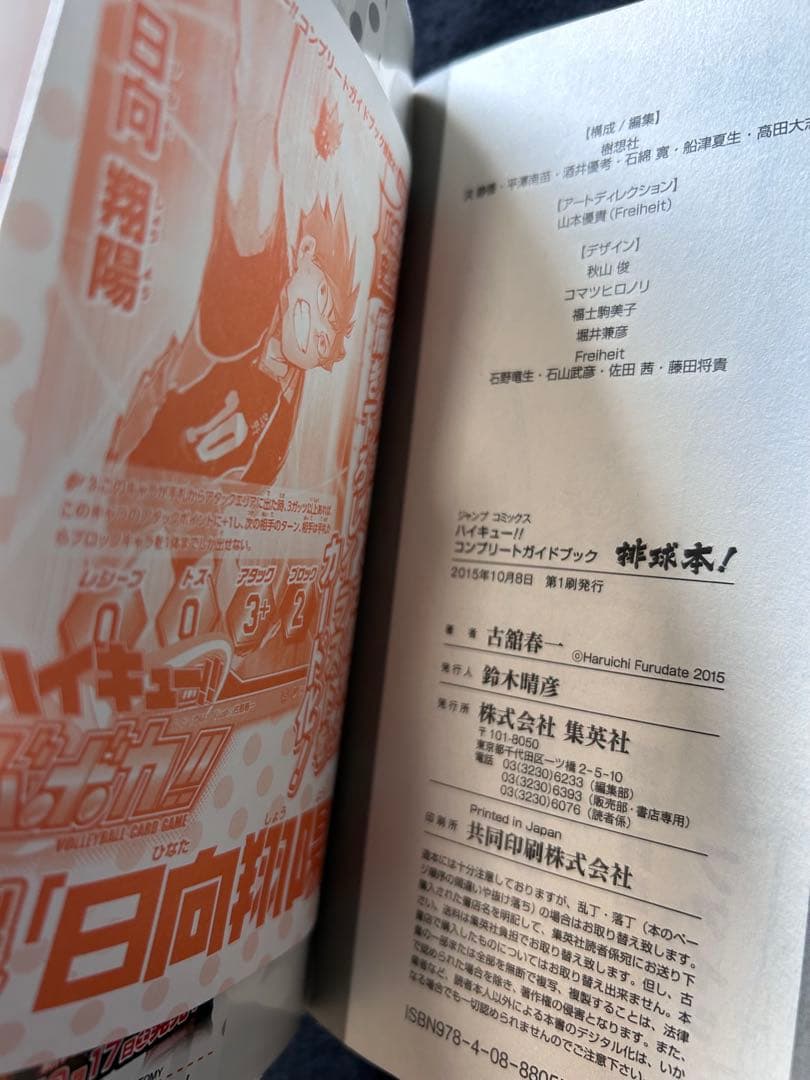 全巻初版 帯・チラシ完備 ハイキュー 全巻セット 同梱版コンプリート