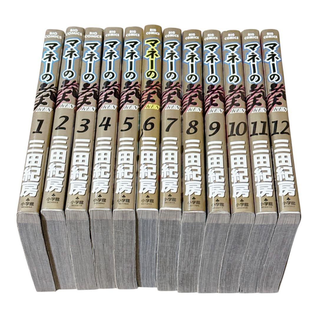 マネーの拳 全巻セット マネーの拳 1-6巻セット 非全巻 - メルカリ