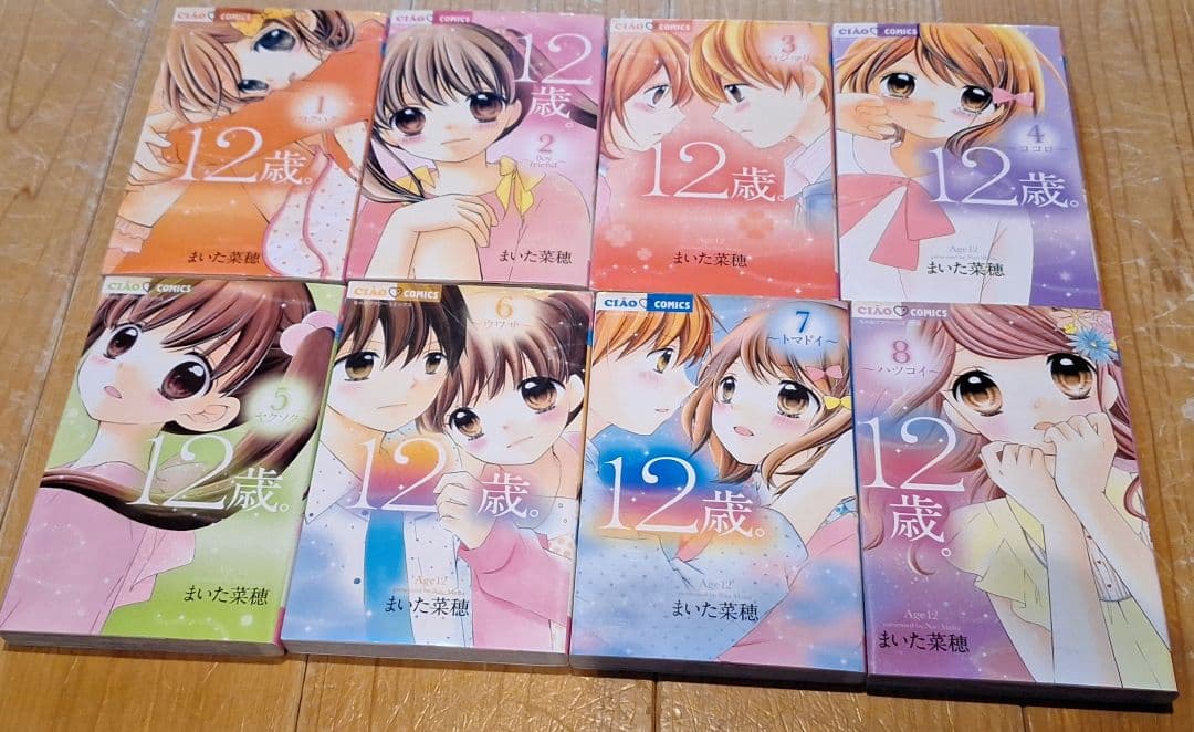 少女漫画まとめ(一覧) ちゃお】バラ・セット・まとめ売り可④ まいた
