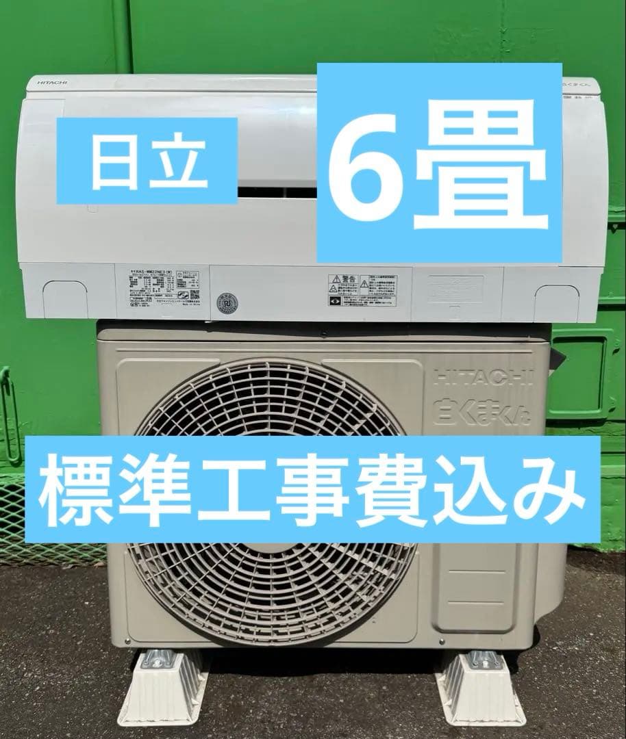 ✅愛知県 ・ 岐阜県 対応✅激安6畳 23年製 エアコン ◆標準工事費込み 霧ヶ峰 エアコン 6畳 工事費込み 三菱電機 MITSUBISHI 2025年製 国産