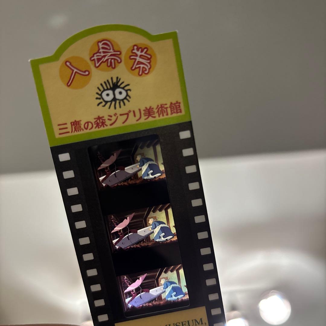 三鷹の森ジブリ美術館 ハウルの動く城 フィルムチケット - メルカリ