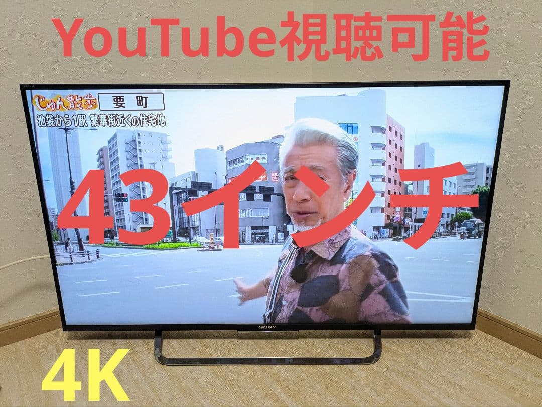 SONY 43インチ 液晶テレビ KJ-43X8500C 43型 SONY BRAVIA KJ-43X8500G [43インチ] 価格比較 - 価格.com