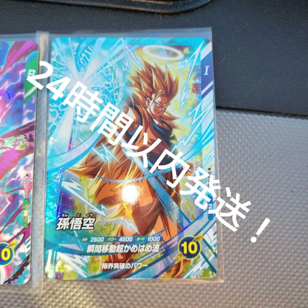 ドラゴンボールダイバーズ sdvtp-004 孫悟空 大会