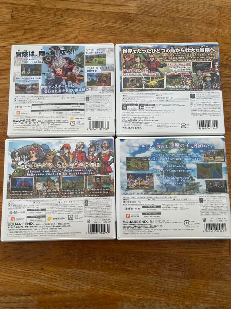 ドラゴンクエストシリーズ 3DSソフトセット - メルカリ