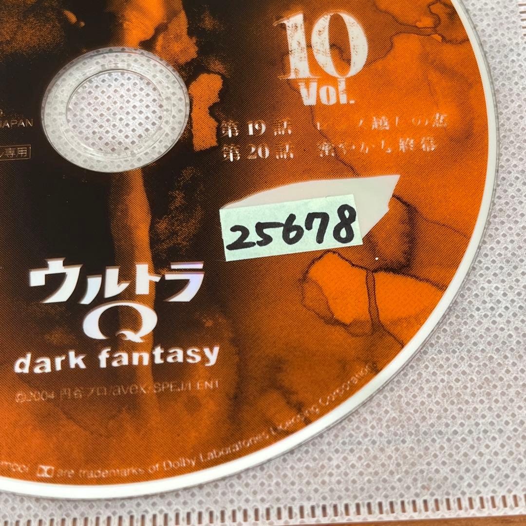 ウルトラQ～dark fantasy～ DVD 全13巻 全巻セット - メルカリ