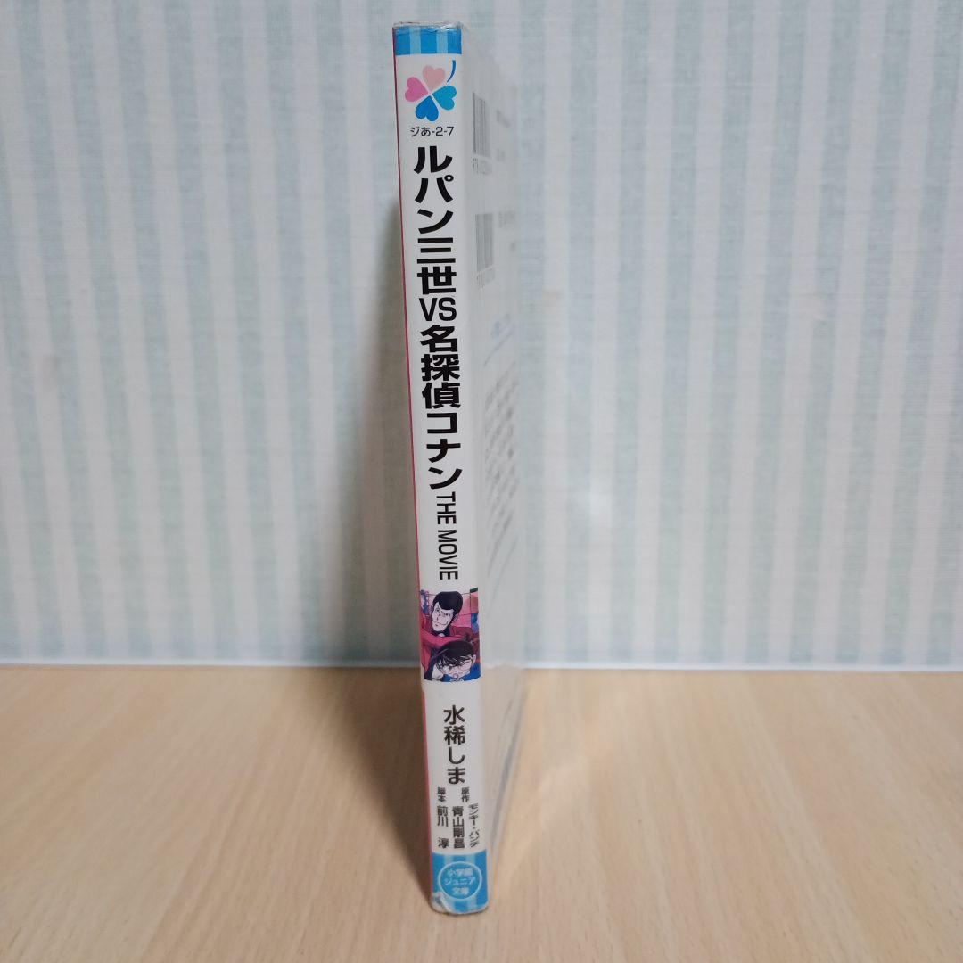 名探偵コナン 映画小説17巻セット - メルカリ