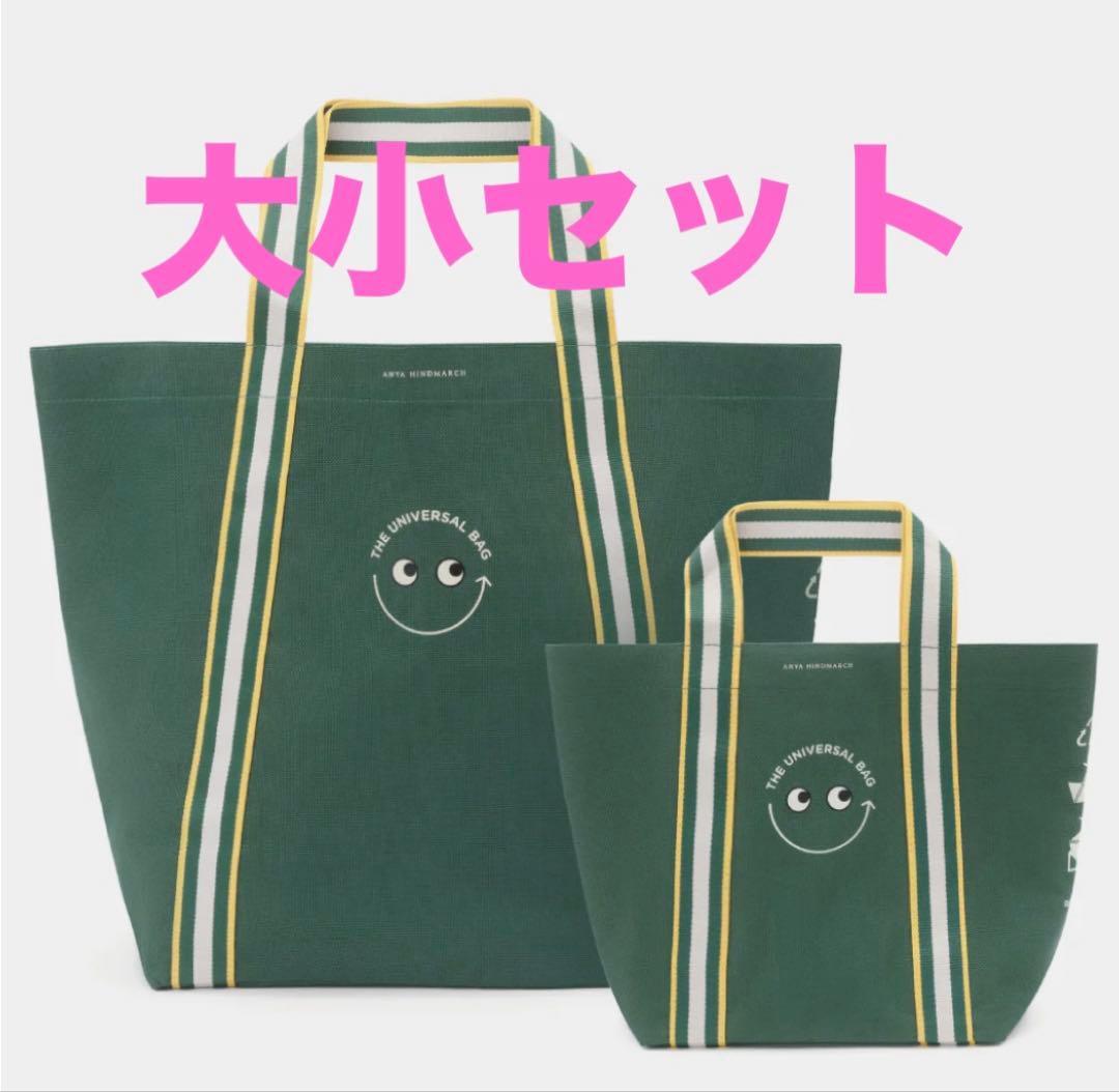 【未使用新品】アニヤハインドマーチ ナショナル麻布 ユニバーサルバッグ大小セット ナショナル麻布株式会社がアニヤ・ハインドマーチとのコラボレーション