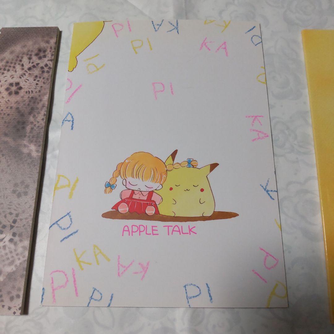 バラ売り可 VAO2 ぴか! ぷちさくら アップルトーク 片岡みちる 本