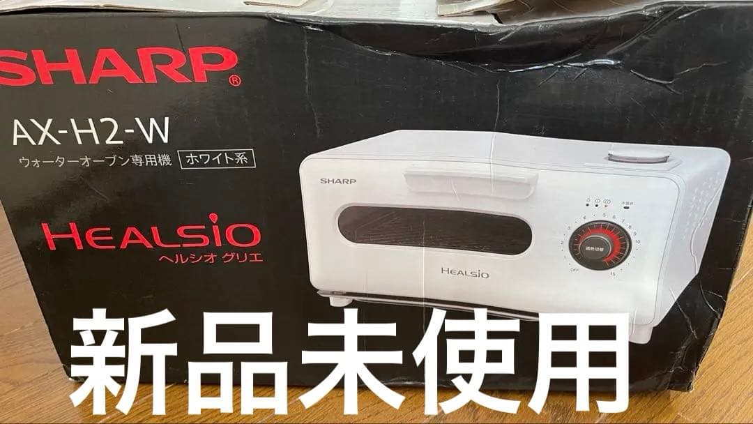 新品未使用　シャープ　SHARPウォーター　オーブン　ヘルシオ　グリエ　ホワイト Amazon | シャープ ヘルシオ グリエ トースター ウォーターオーブン