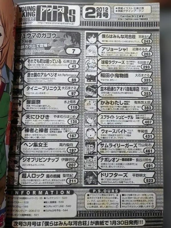 プレミア本 ヘルシング外伝 ヤングキングアワーズ2012年2月号 - メルカリ
