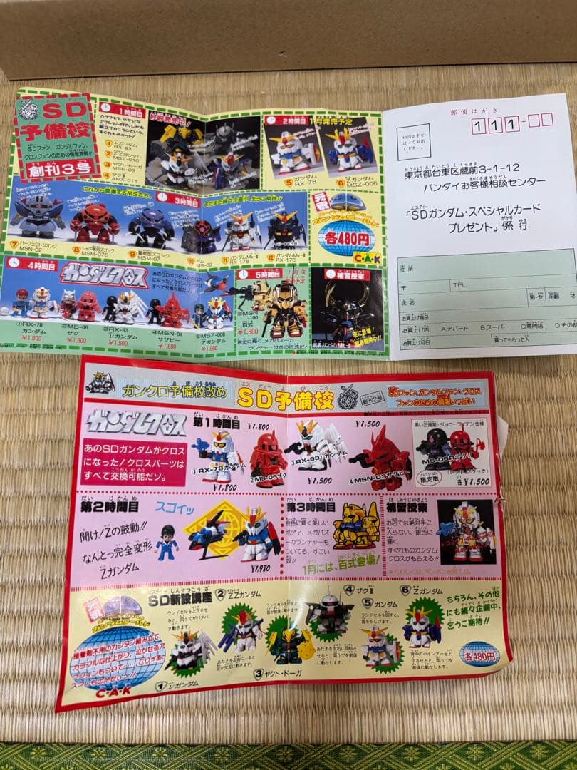 当時物】元祖SDガンダム初期4体セットΖ／ZZ／ザクIII／ヤクト 箱・説