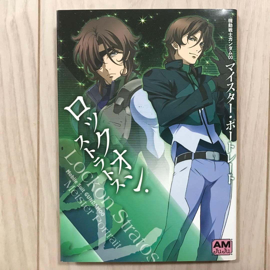 機動戦士ガンダム00マイスター・ポートレート ロックオン・ストラトス