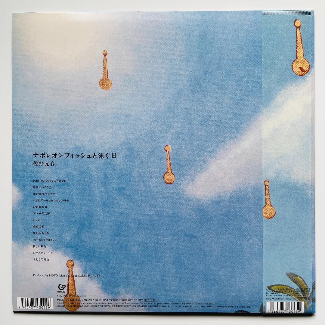 稀少 完全生産限定盤 レコード〔 佐野元春 - ナポレオンフィッシュと