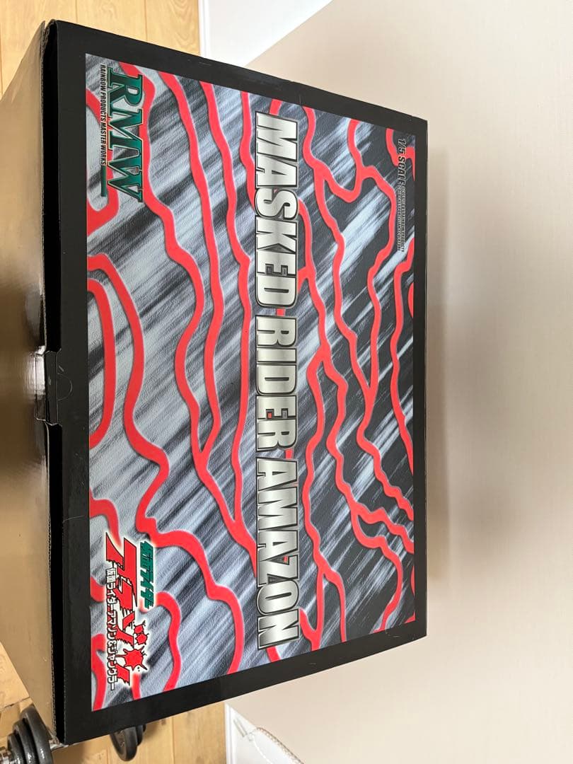 RMW 1000体限定 仮面ライダーアマゾン＆ジャングラー レインボー造形