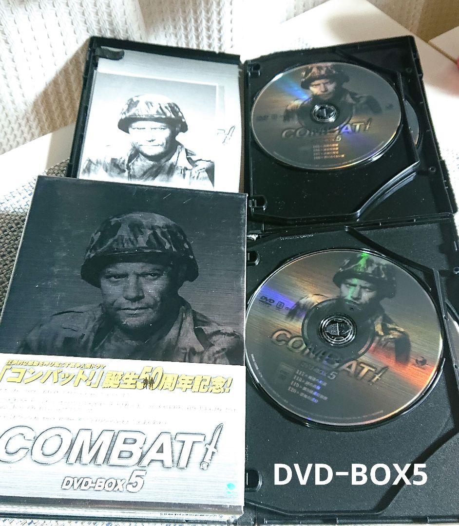 コンバット！」誕生50周年記念 DVDーBOX 1～6