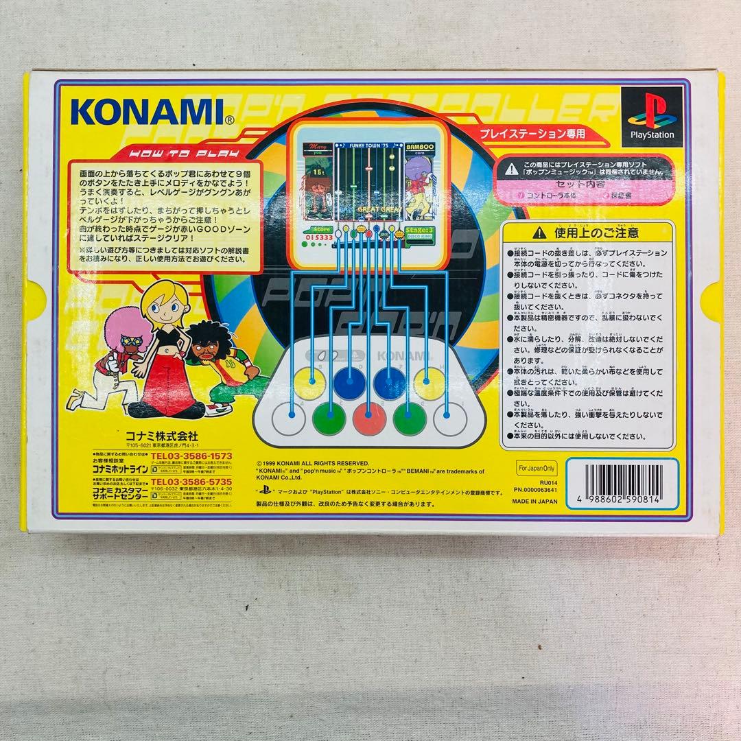 Playstation ポップンミュージック コントローラー クリア XM - メルカリ