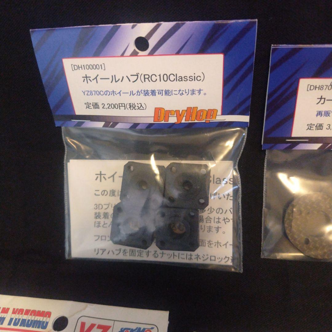 T*O様 アソシ RC10 Classic ホイル変換 - メルカリ