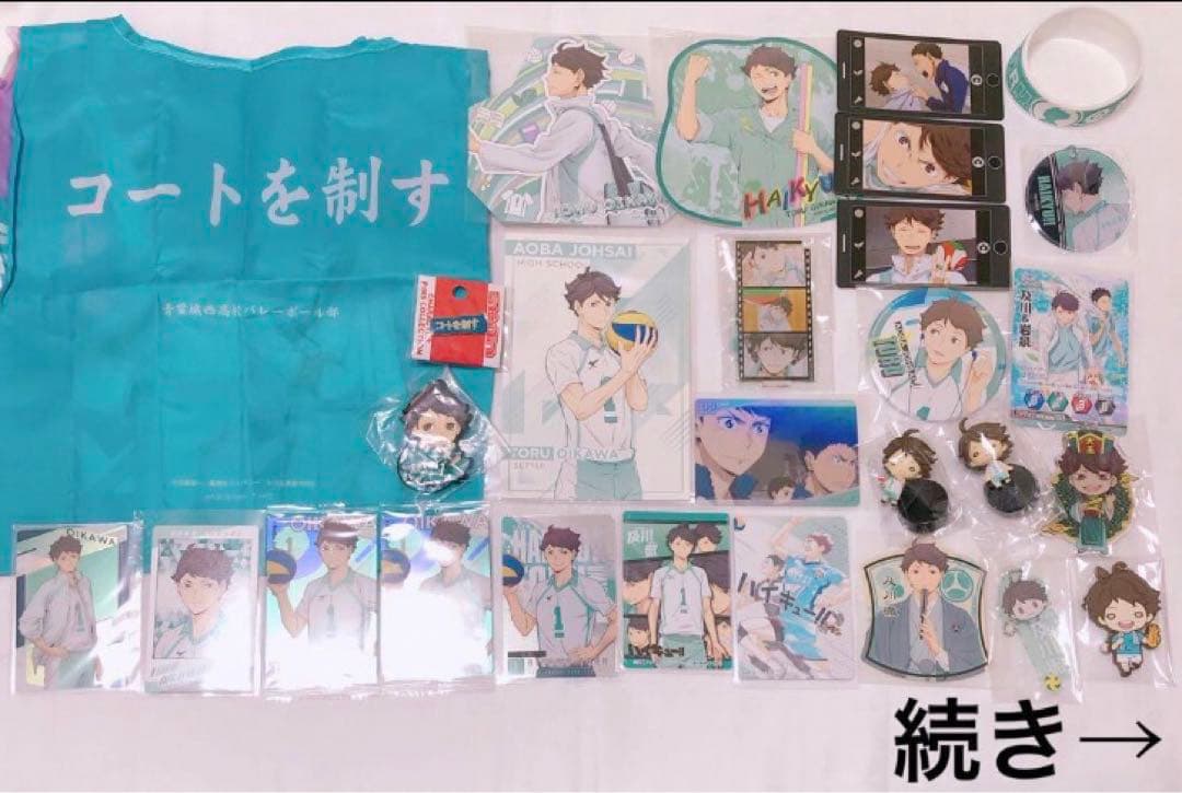 新品 ハイキュー 及川 グッズ セット まとめ売り - メルカリ