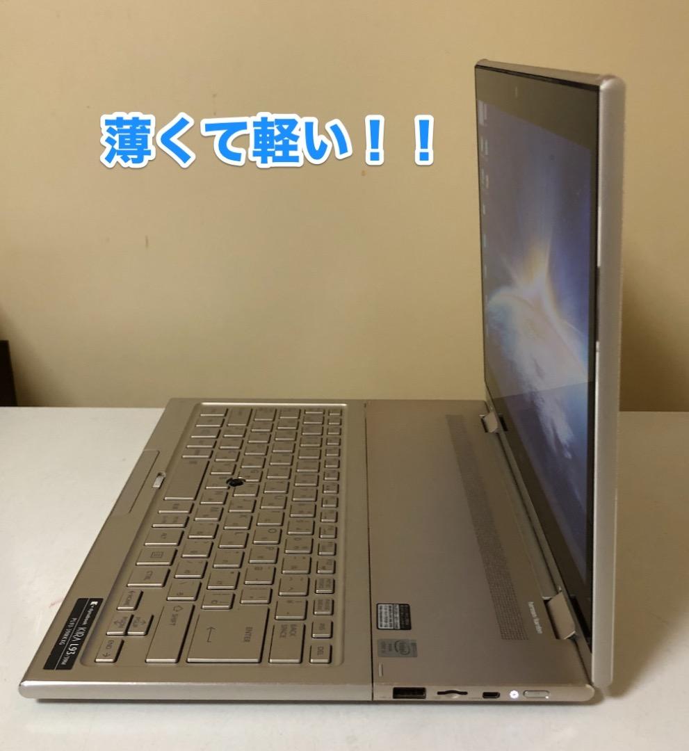 Office 2024 東芝 dynabook KIRA L93 Win 11 - メルカリ