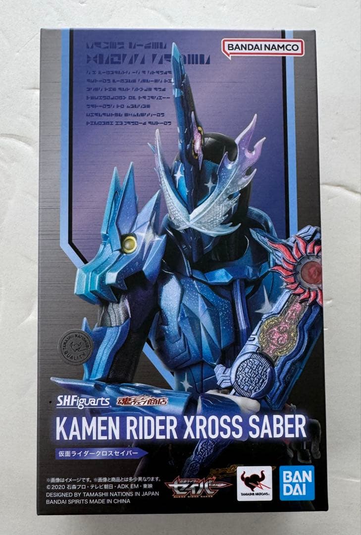 S.H.Figuarts 仮面ライダーセイバー　クロスセイバー　フィギュア