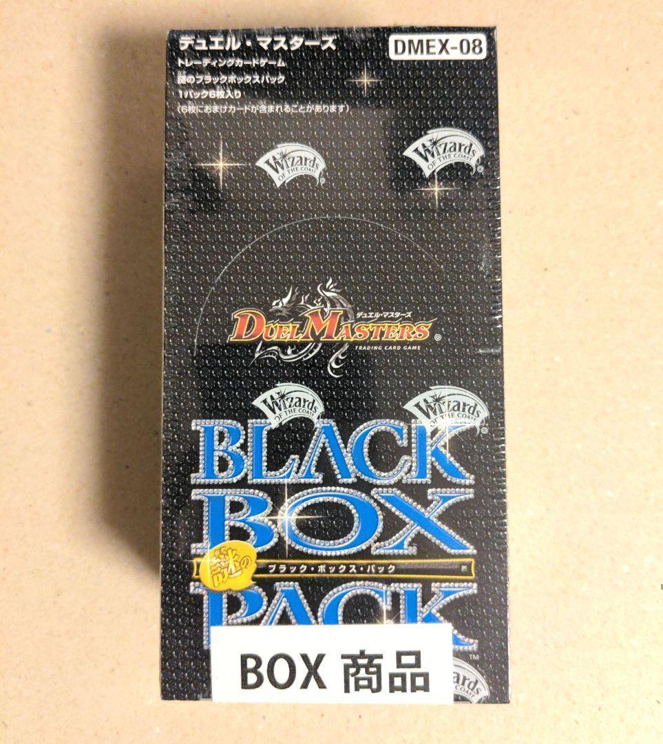 DMEX-08 謎のブラックボックスパック DP-BOX 1BOX - メルカリ