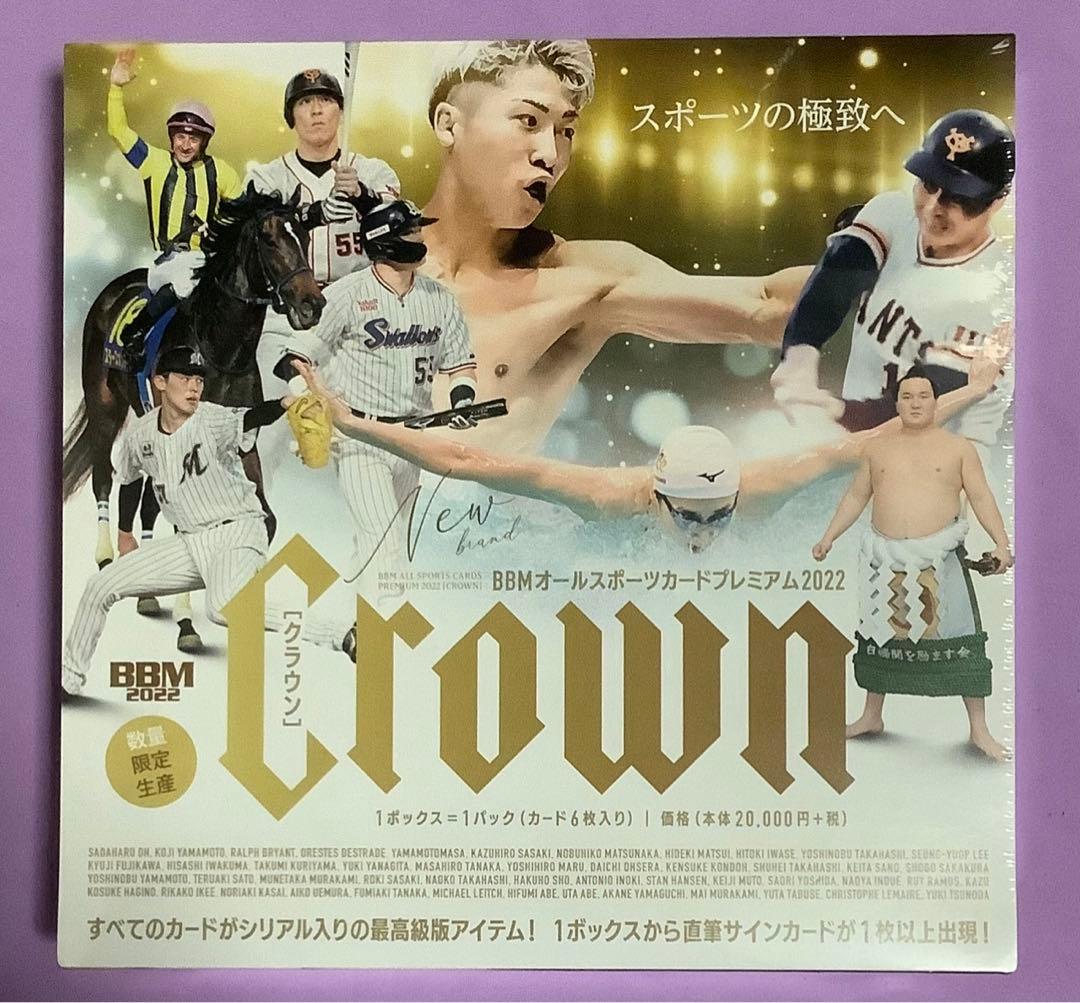 BBM 2022 CROWN オールスポーツ プレミアム 新品未開封ボックス① BBM オールスポーツカードプレミアム 2022 CROWN【製品情報