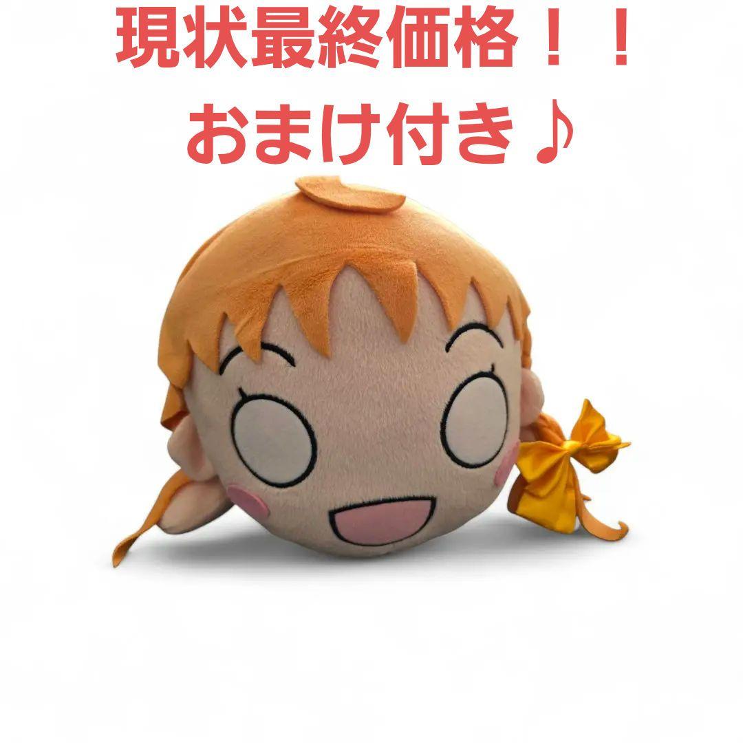 高海千歌 Aqours メガジャンボ 寝そべりぬいぐるみ 浦の星女学院夏服