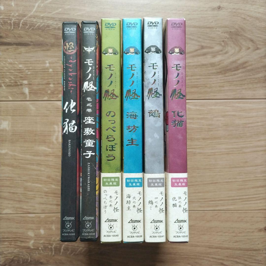 モノノ怪全5巻＋怪-ayakashi-化猫DVD6巻セット