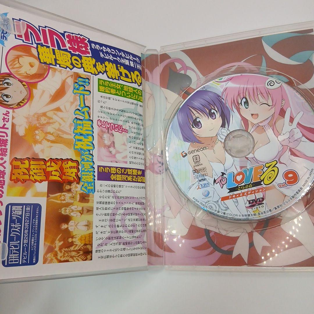 To LOVEる　ドキX2　エディション　DVD　コンプリート