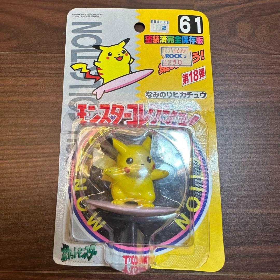 ポケモン モンコレ 初期 未開封 なみのりピカチュウ 新品 - メルカリ