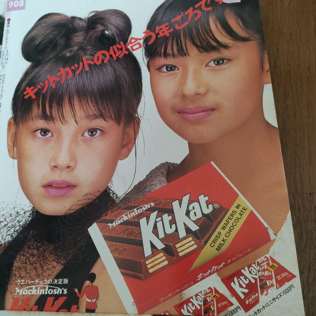 宮沢りえ、後藤久美子＋1 キットカット切り抜き 5枚 - メルカリ