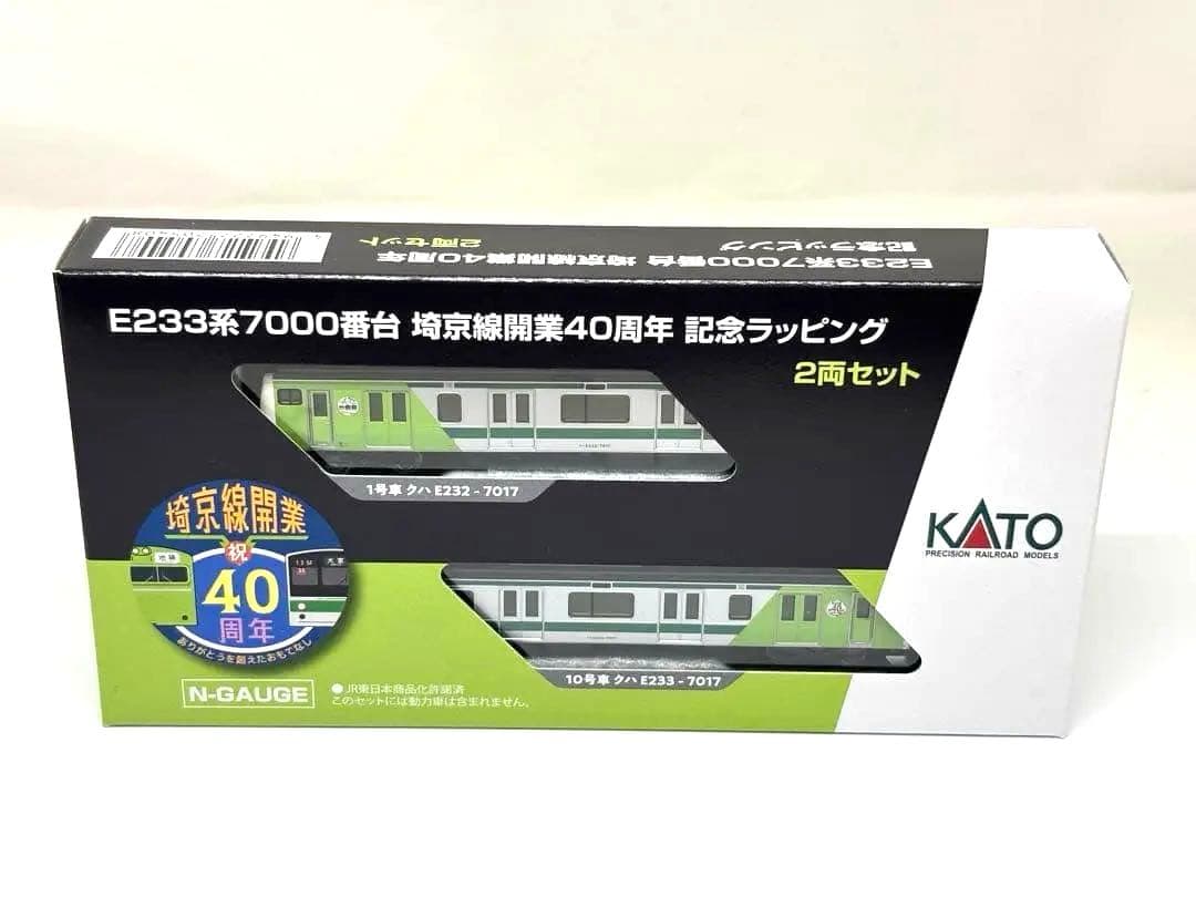 特別仕様！ KATO E233系 埼京線40周年 記念ラッピング 2両セット E233系7000番台 埼京線開業40周年記念ラッピング 先頭車2両セッ ト