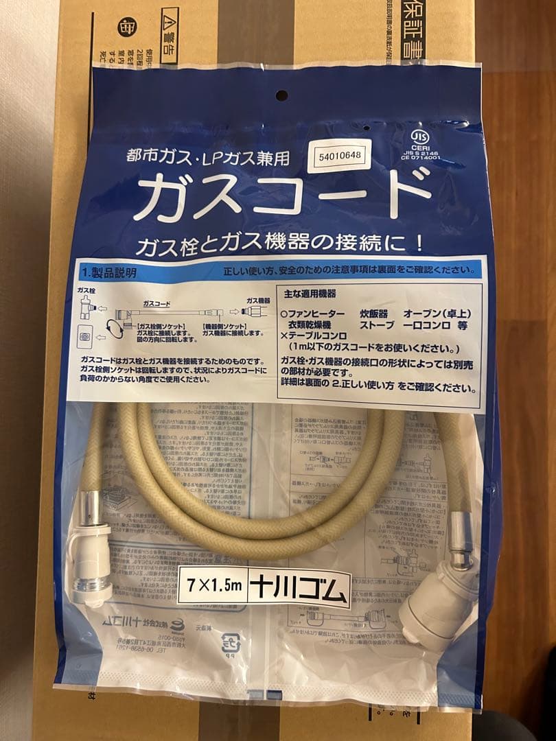 ガスファンヒーター SGF-408N 西部ガス NORITZ