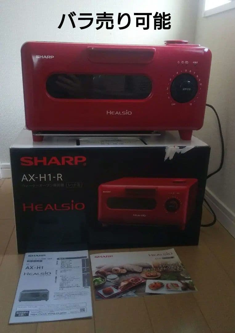 シャープ ヘルシオ クリエ ウォーターオーブン AX-H1 トースター