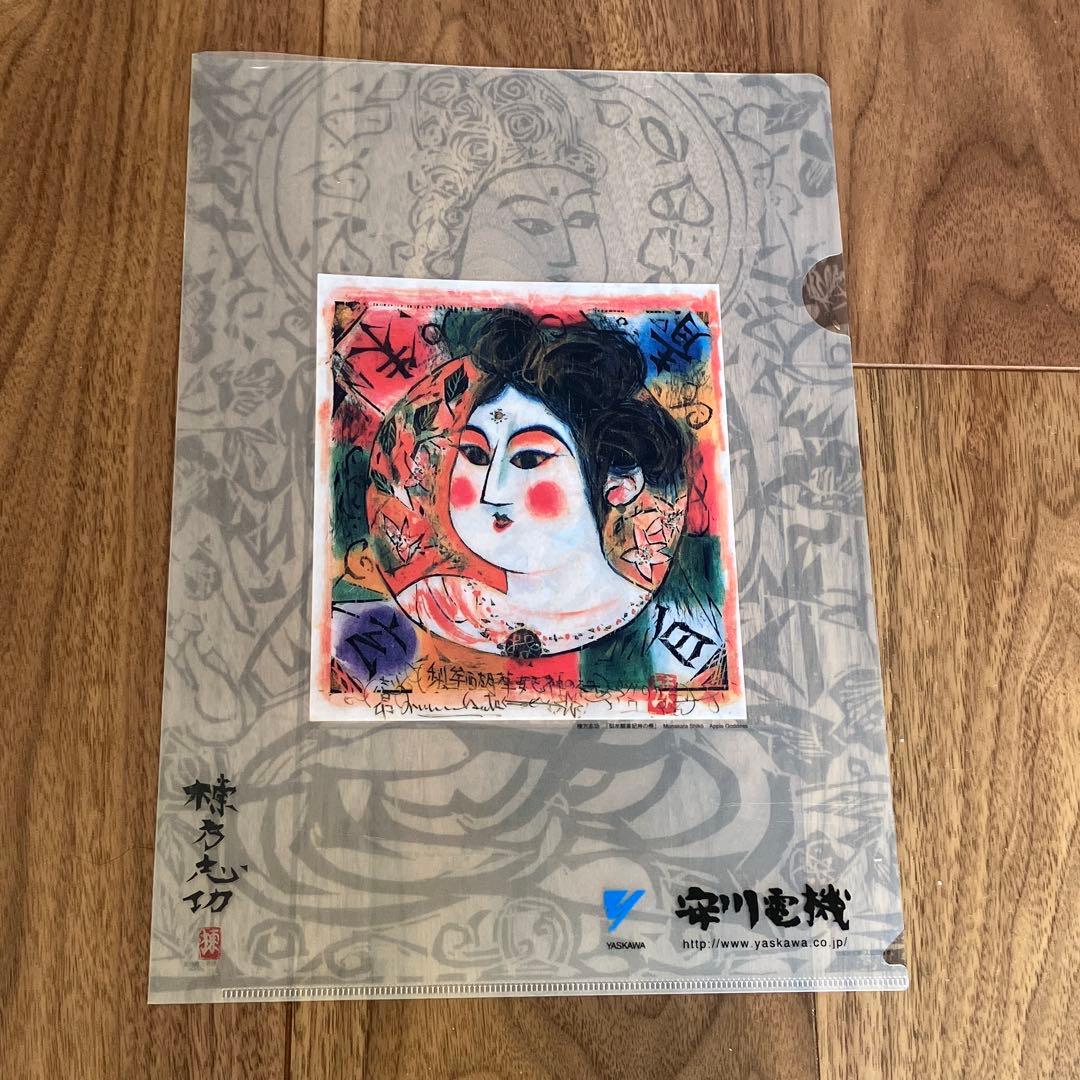 棟方志功版画絵印刷のクリアファイル 梨牟醐華妃神の柵（1974年
