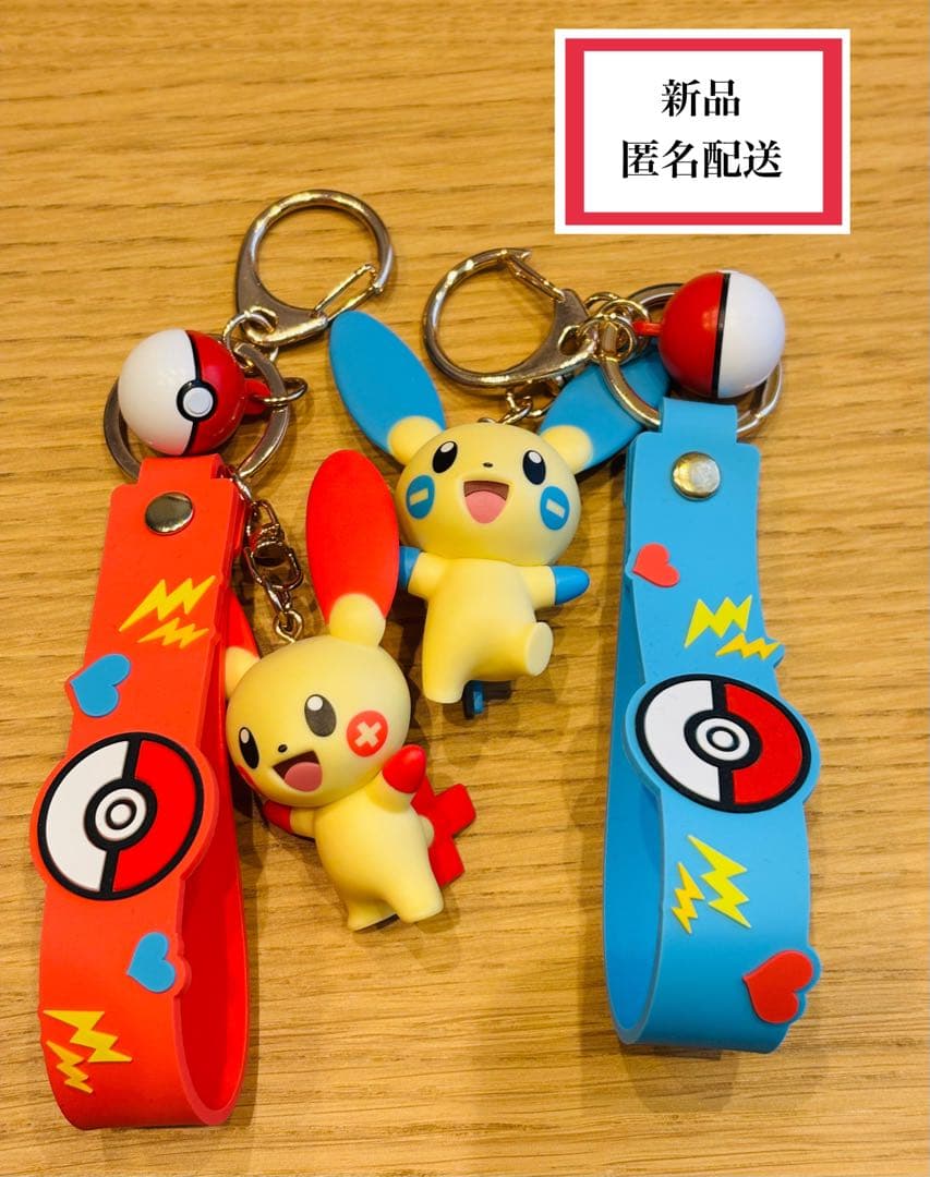 新品】 ポケモン プラスル マイナン キーホルダー 2個セット - メルカリ