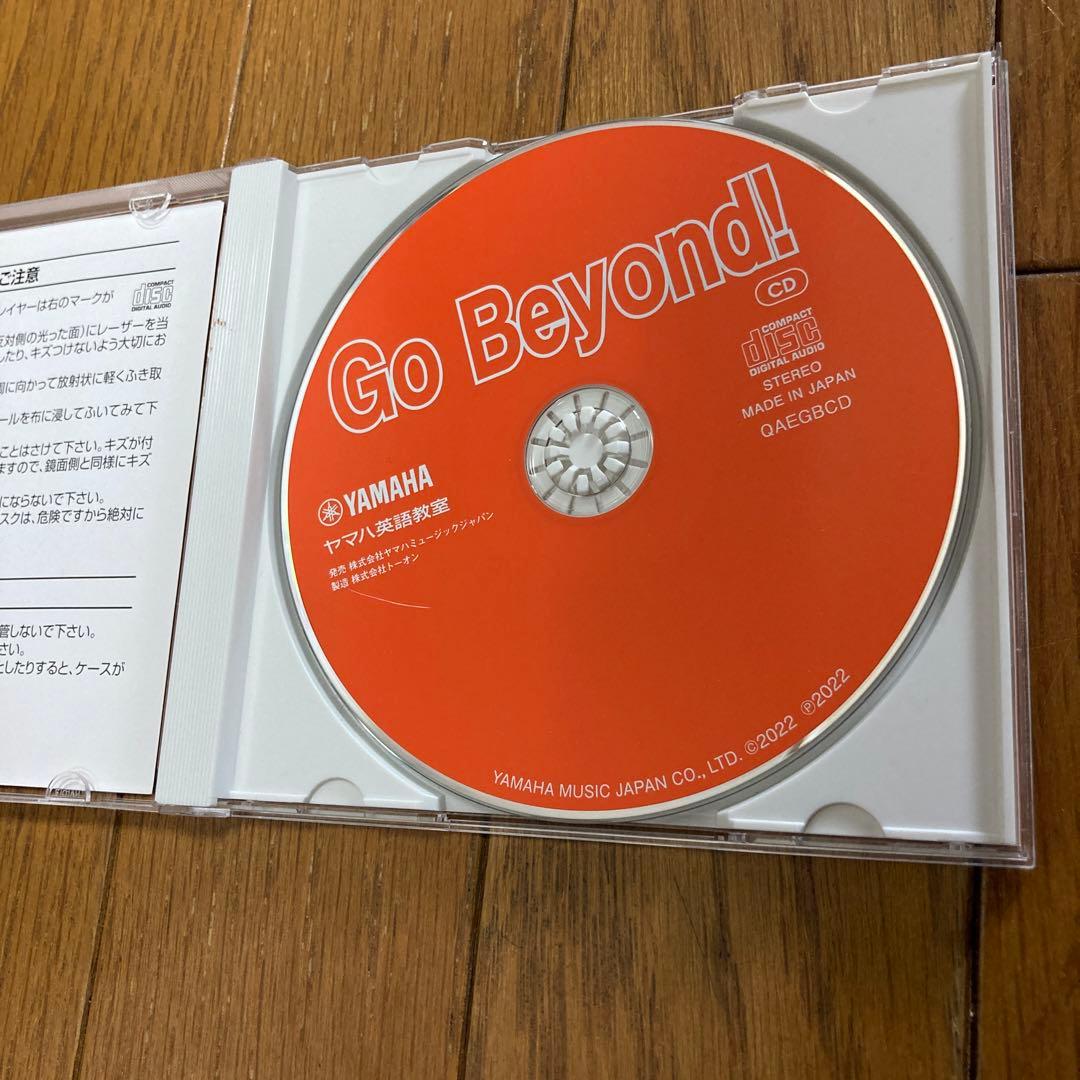 ヤマハ英語教室アドバンスCD教材 Go Beyond！リスニング - メルカリ