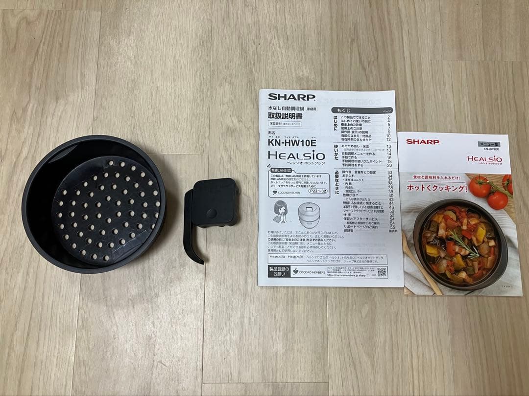 シャープ SHARP ヘルシオ ホットクック KN-HW10E-B 1.0L