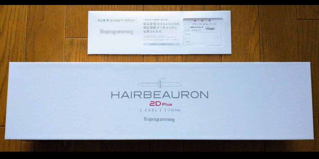 【新品★未使用】リュミエリーナ ヘアビューロン ２Ｄ カール Ｓ 26.5mm