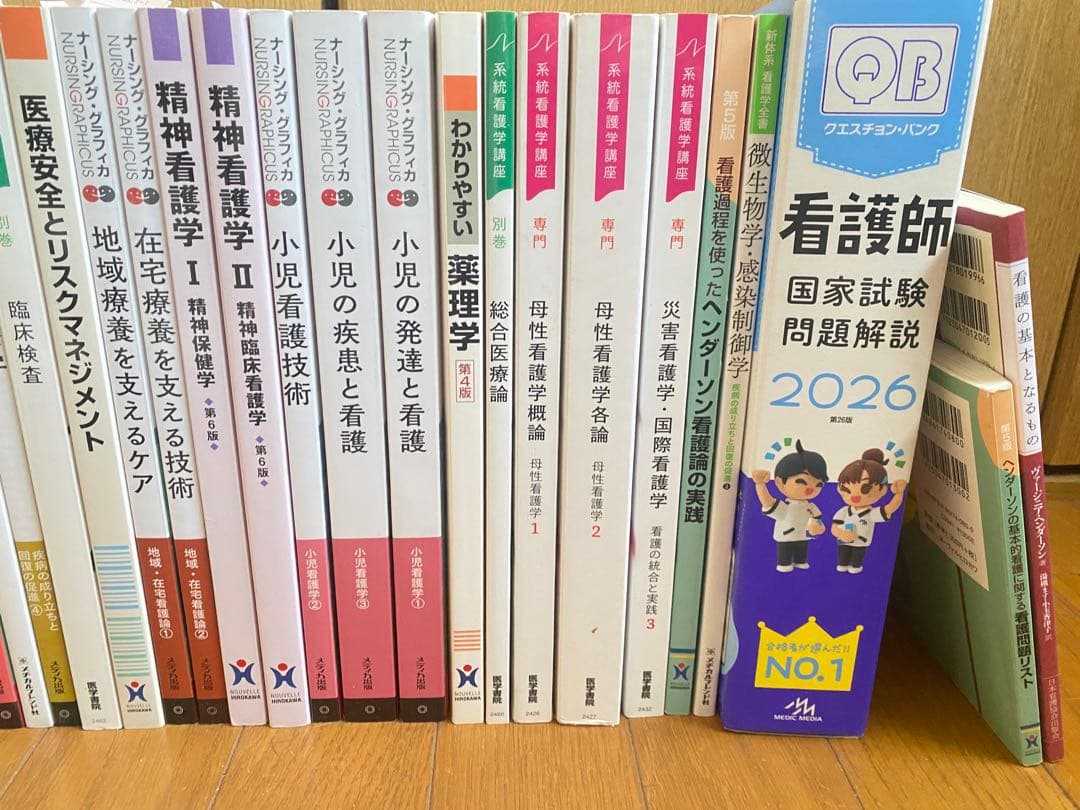 看護 教科書 バラ売り 一律金額 - メルカリ