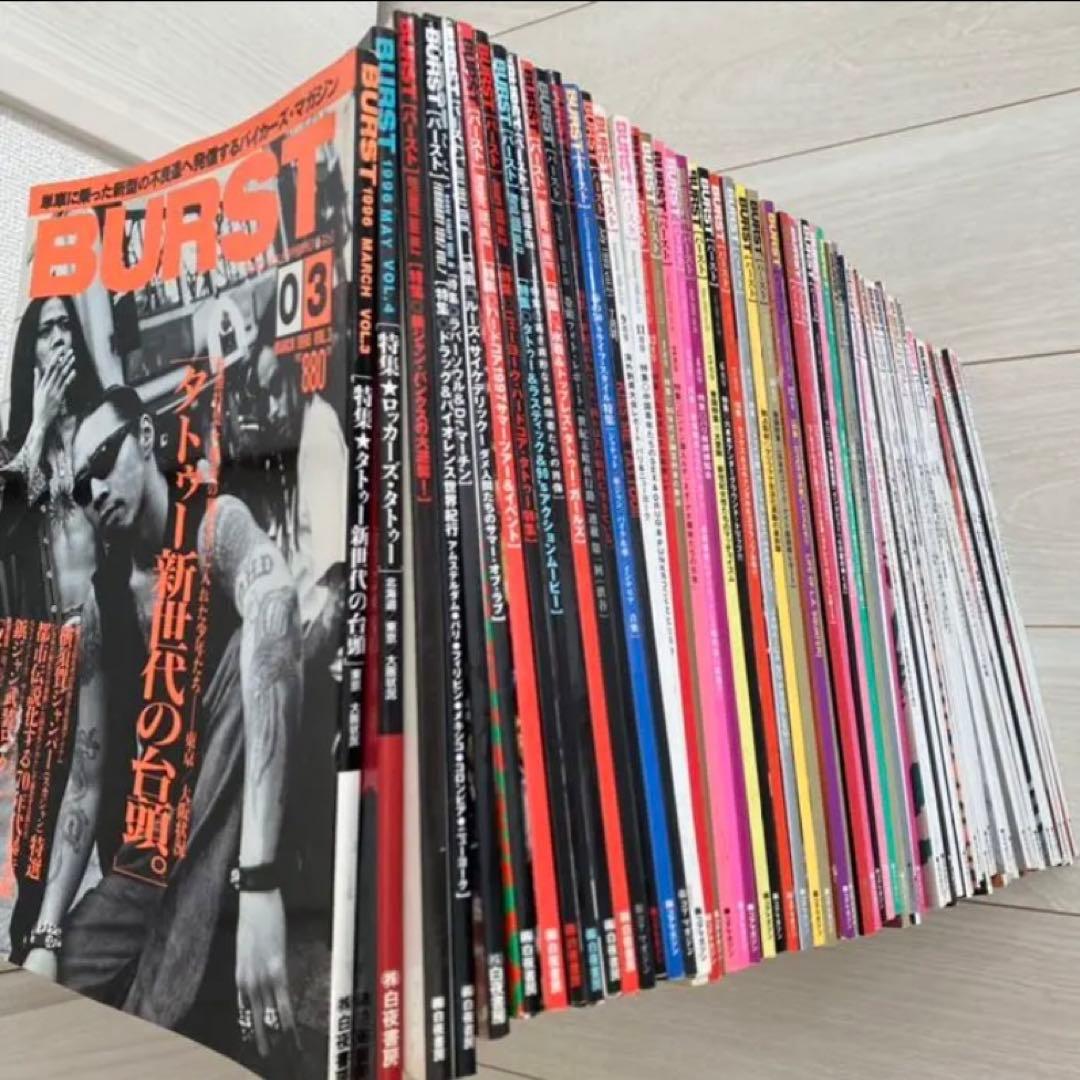 BURST バースト 雑誌 67冊まとめ売り - メルカリ