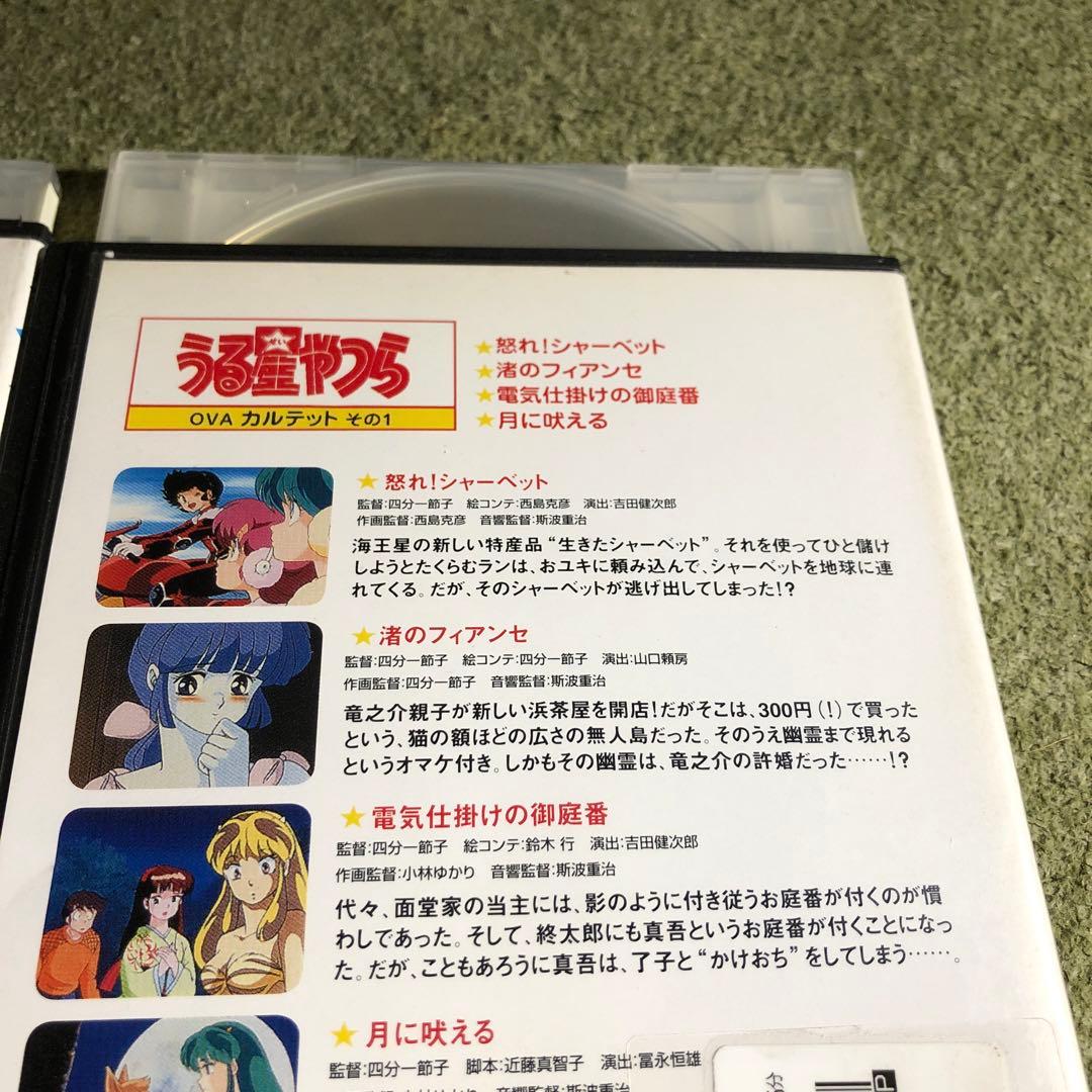 うる星やつら OVA DVD 4作品セット - メルカリ