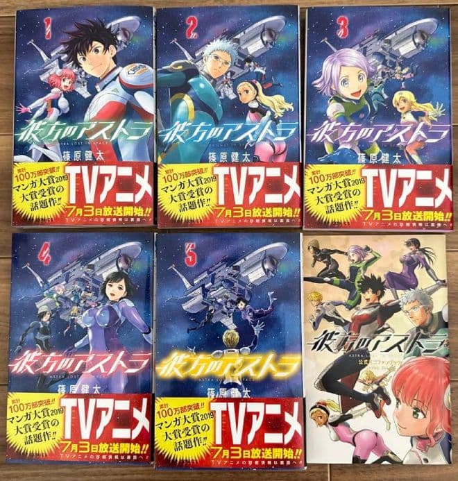 限定版】彼方のアストラ 小冊子付き 全5巻セット - メルカリ