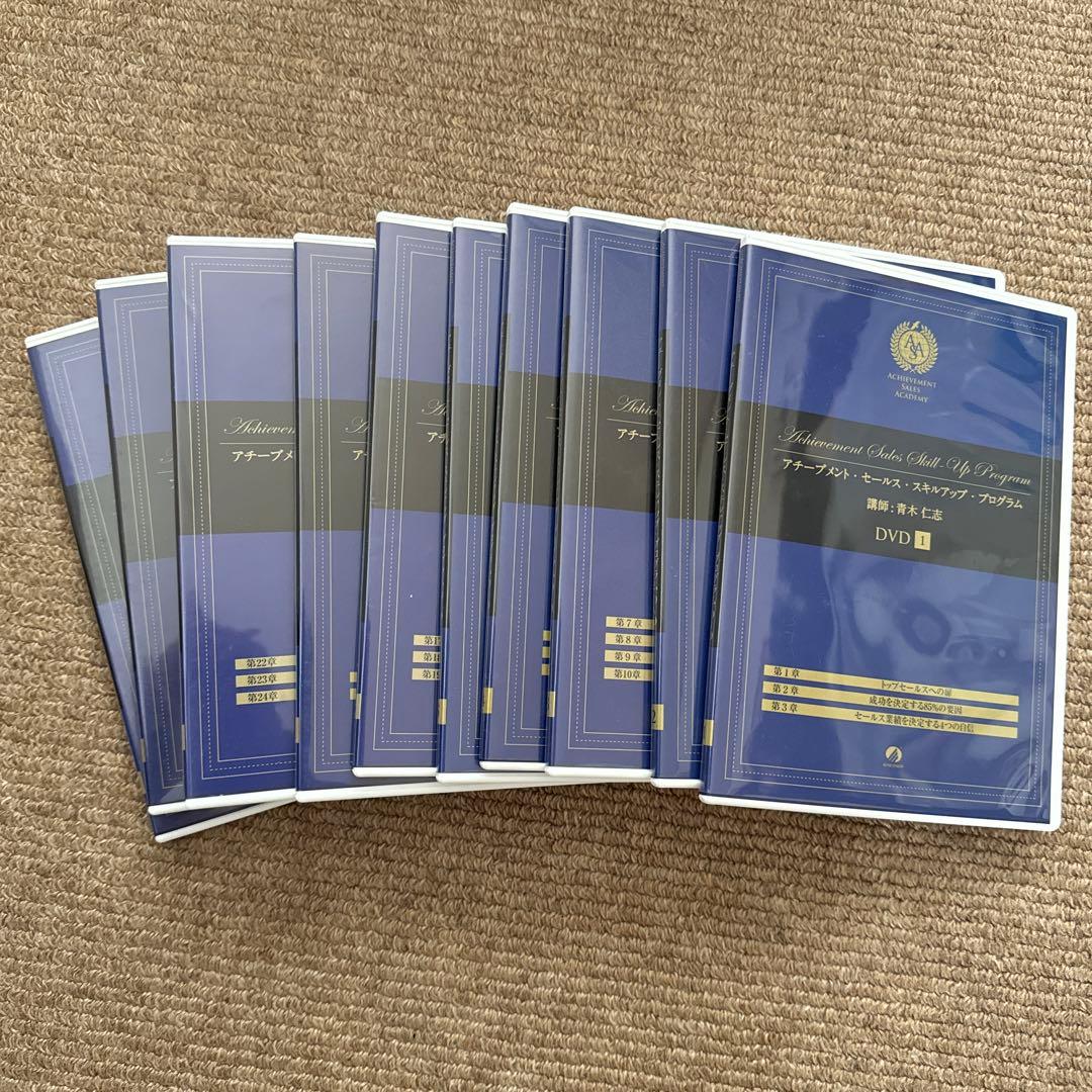 アチーブメント　DVD1-9セット