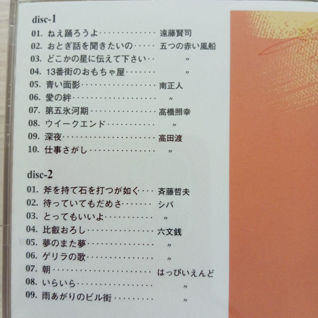 廃盤・貴重)URCフォークジャンボリーBOX7枚組 初回受注限定生産