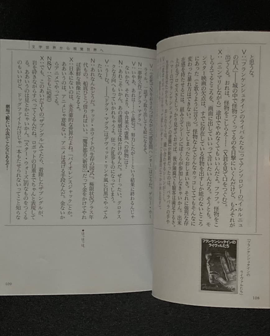683《おすすめ》『妖魔の宴 6冊 ＆ 魔界シネマ館』（菊地秀行関係7冊