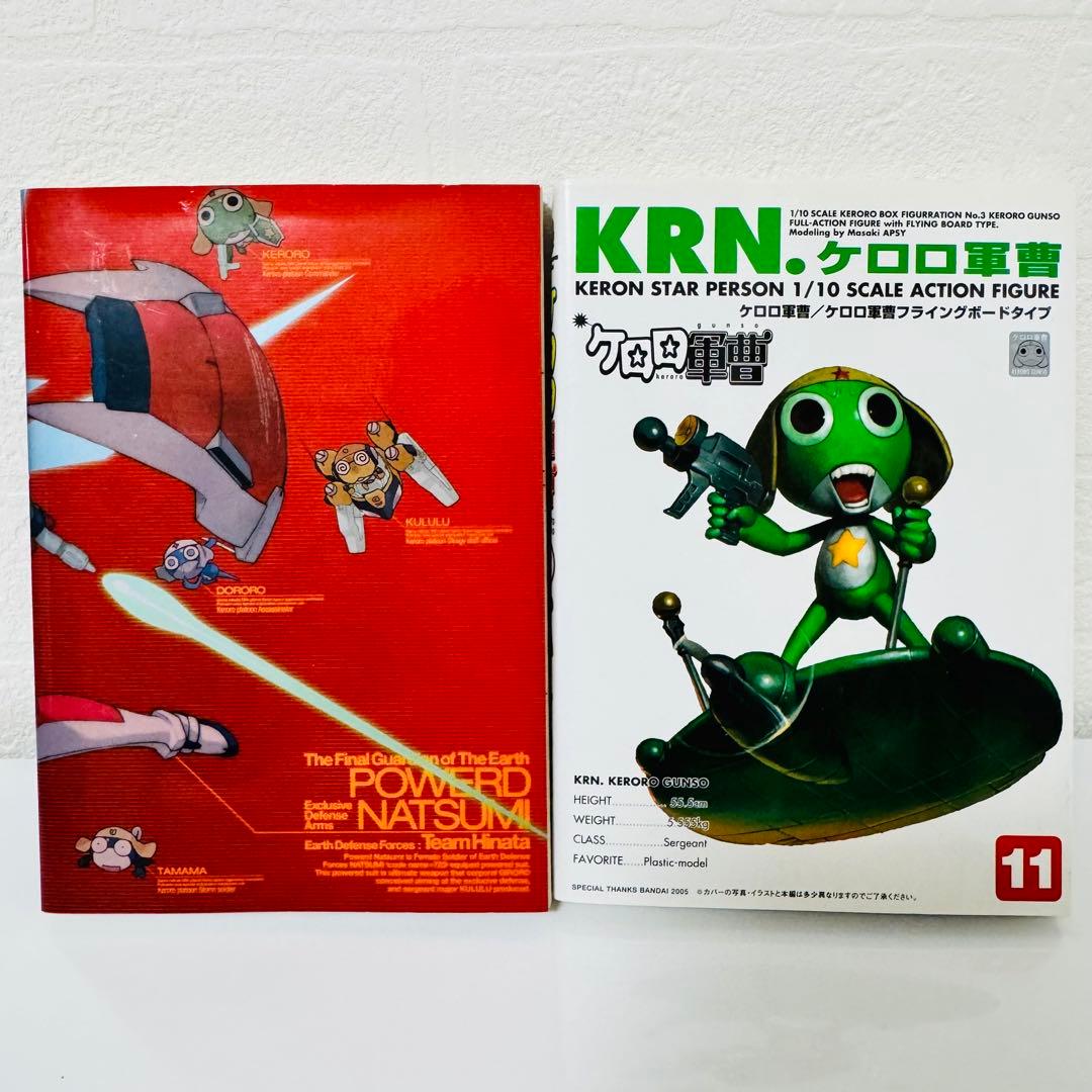 美品 ケロロ軍曹 10巻 11巻 限定カバー セット 初版 SP 吉崎観音