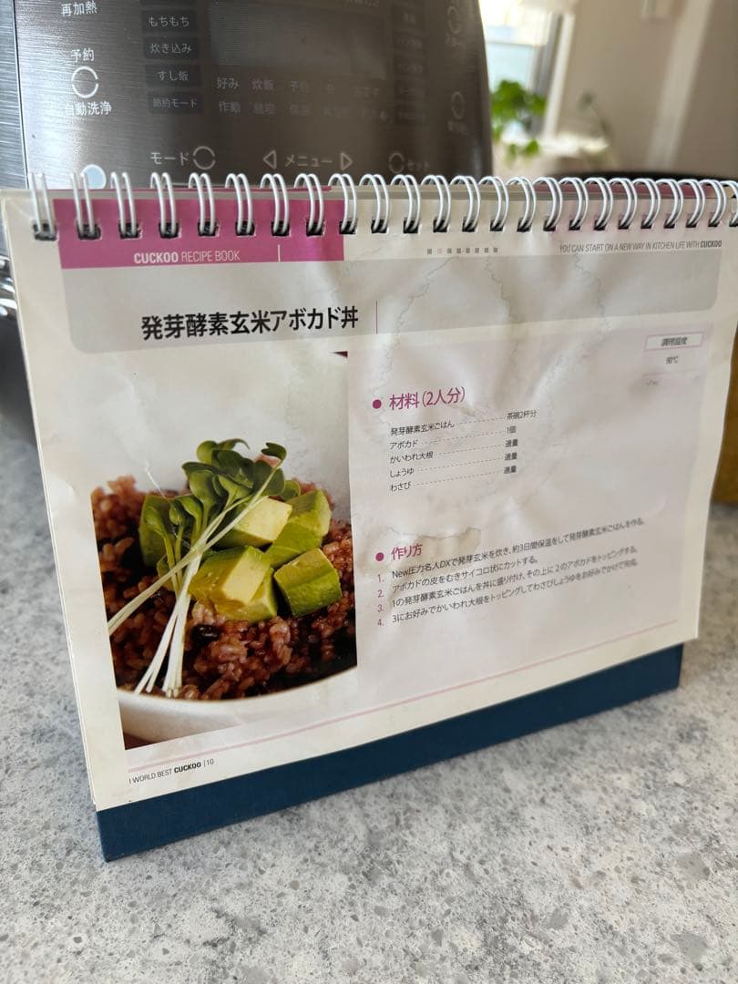 CUCKOO CHST1005F INew圧力名人DX(白米10合 玄米8合炊) - メルカリ