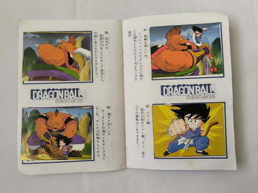 ⭕希少コレクション⭕ 山勝 ドラゴンボール シールブック 昭和